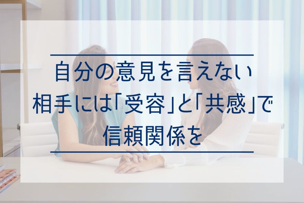 自分の意見が言えないのはなぜ?原因・心理・環境から克服方法まで詳しく解説