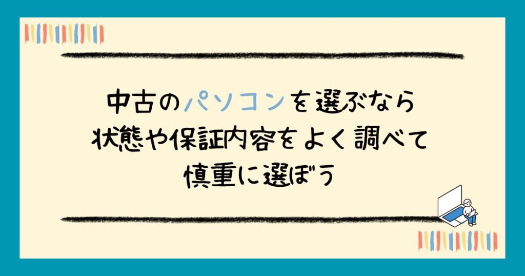 【2025年最新】初心者webライターにおすすめのパソコン5選｜選び方・必要スペックも解説