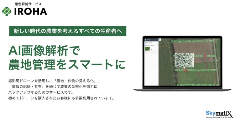 【2025年最新】AIで広がるスマート農業のメリット・デメリットと導入事例
