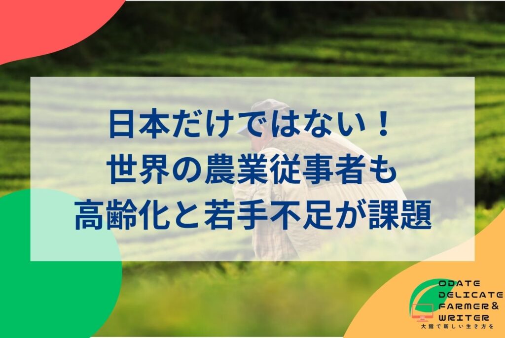日本の農業人口減少の現状と原因｜人手不足と解決策を解説
