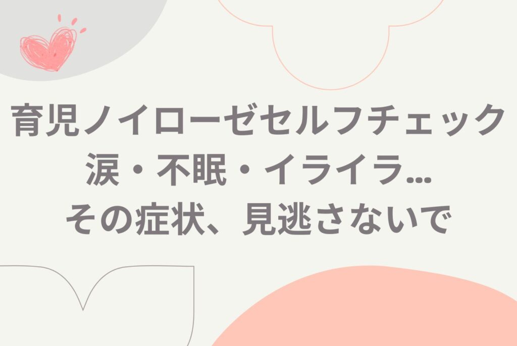 育児で涙が止まらない夜に—子育てストレスとうつの相談先