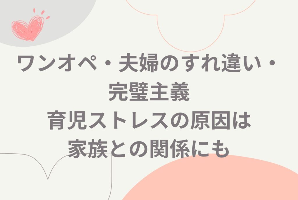 育児で涙が止まらない夜に—子育てストレスとうつの相談先
