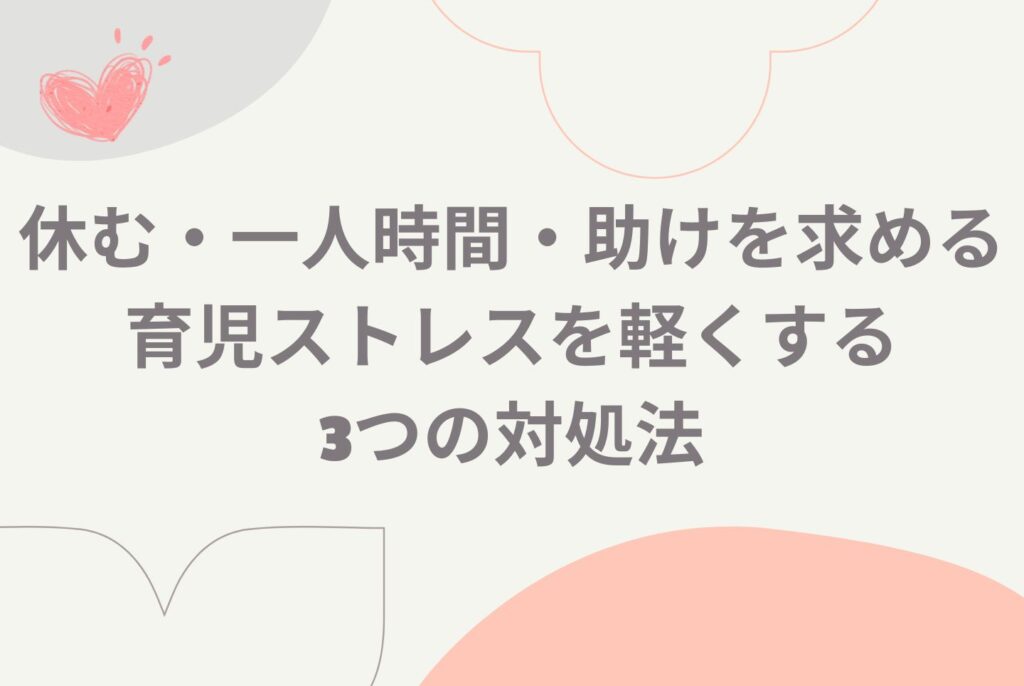育児で涙が止まらない夜に—子育てストレスとうつの相談先