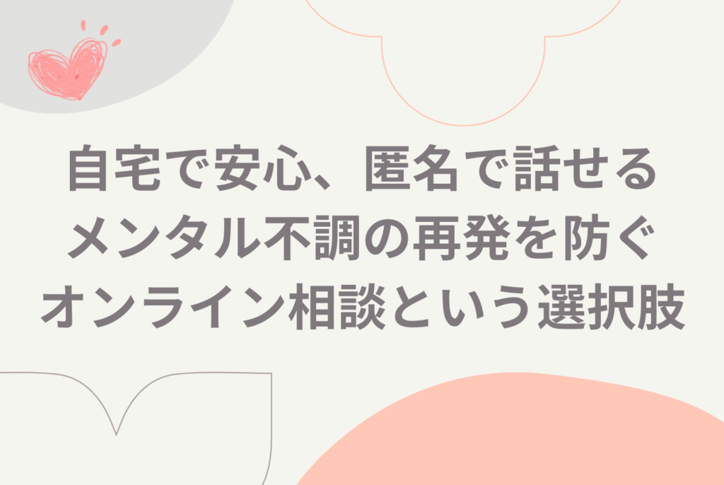メンタル不調の初期サイン診断と限界前にはじめる対処法