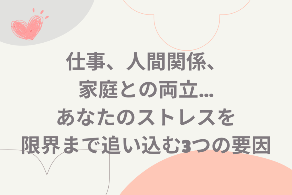 メンタル不調の初期サイン診断と限界前にはじめる対処法