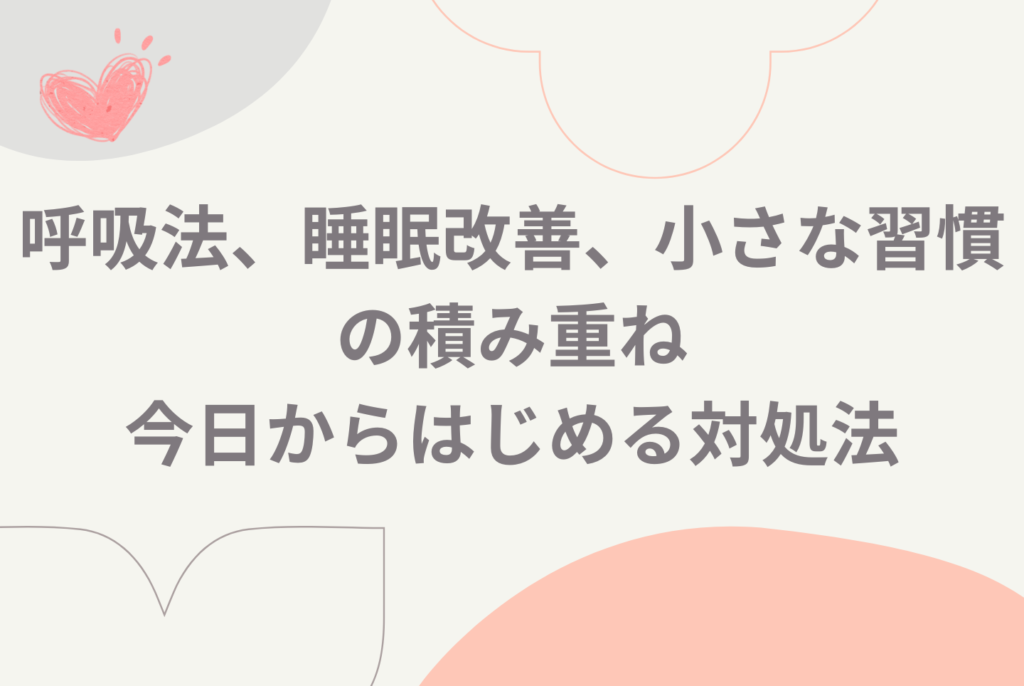 メンタル不調の初期サイン診断と限界前にはじめる対処法