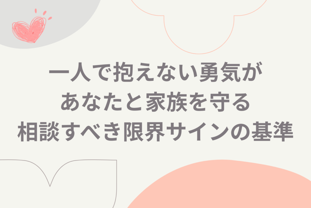 メンタル不調の初期サイン診断と限界前にはじめる対処法